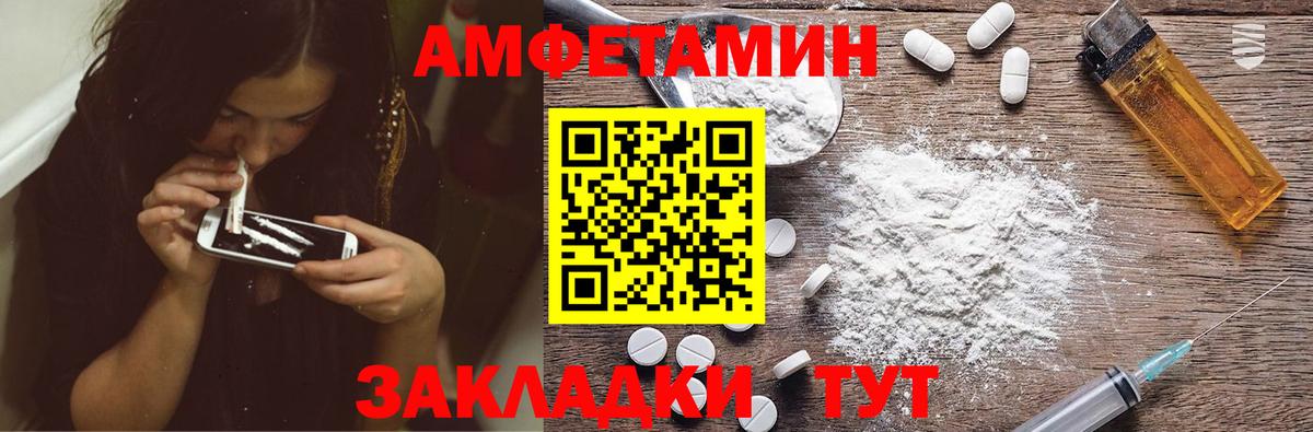 Amphetamine Розовый Мыски