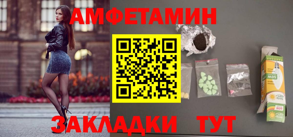 АМФЕТАМИН 97%  Вход с VPN  Amphetamine  Мыски  Амфетамин 