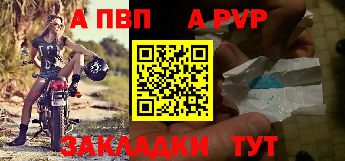 A-PVP Crystall  Альфа ПВП СК КРИС  Мыски  Вход с VPN  APVP кристаллы 