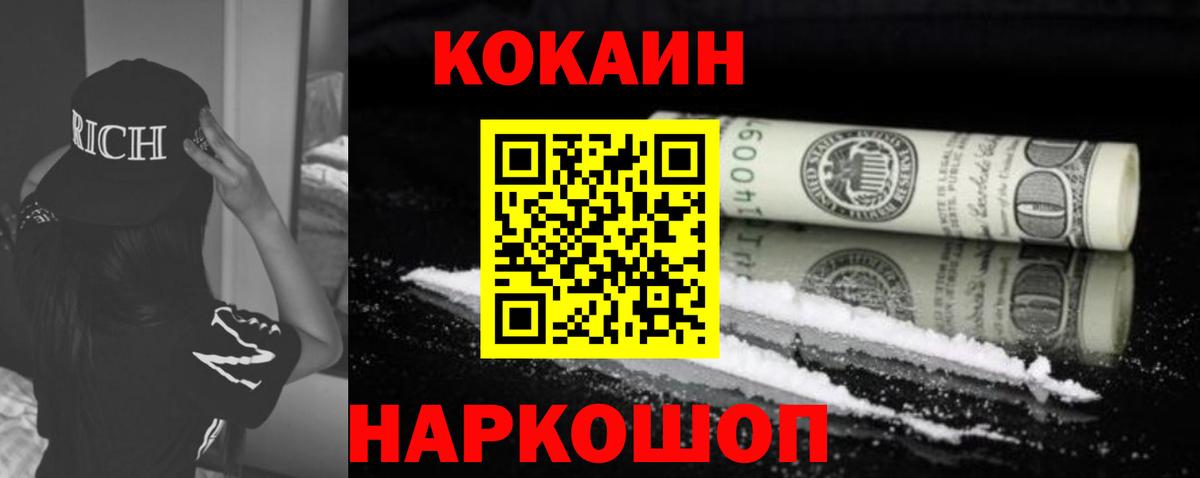 КОКАИН 97%  купить наркоту  Вход с VPN  Мыски  COCAIN 99% 