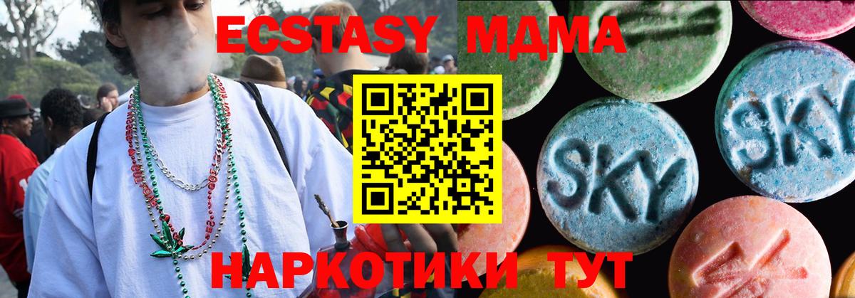 Мыски  наркота  ЭКСТАЗИ  Экстази 280 MDMA  Вход с VPN  Ecstasy TESLA 
