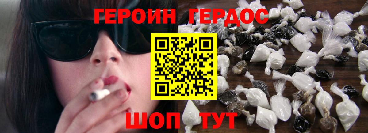 Мыски  Героин афганец  Вход с VPN 