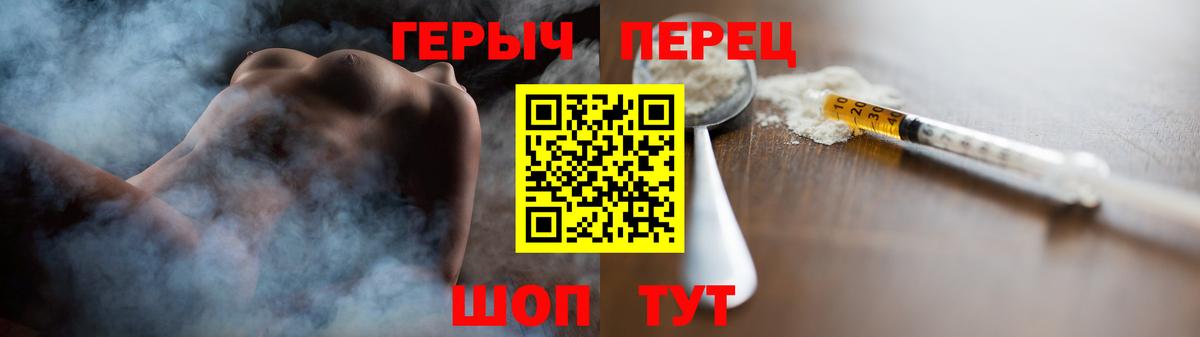 ГЕРОИН гречка Мыски