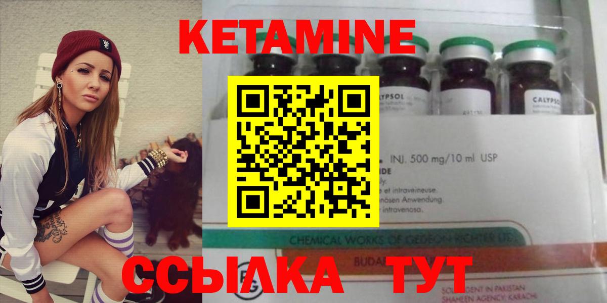 Кетамин ketamine  Вход с VPN  Мыски  КЕТАМИН VHQ 