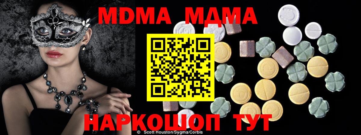 МДМА Molly  МДМА кристаллы  Мыски  МДМА  Вход с VPN 