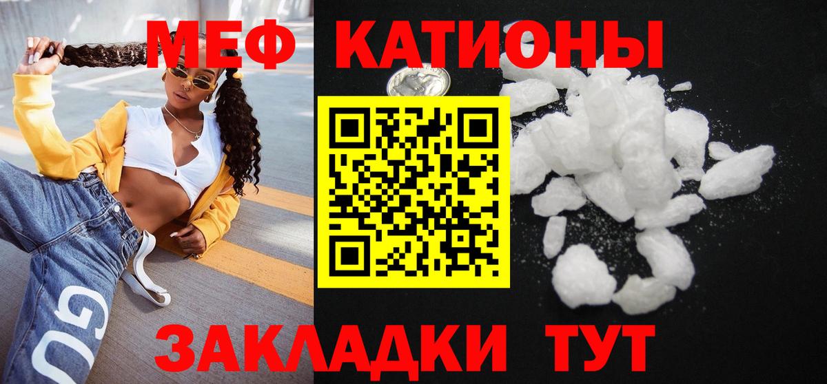 Меф  МЕФ кристаллы  Мефедрон мяу мяу  Вход с VPN  Мыски 