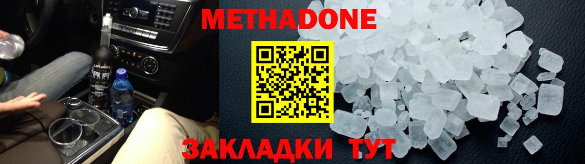 Метадон VHQ  Вход с VPN  Мыски  МЕТАДОН мёд 