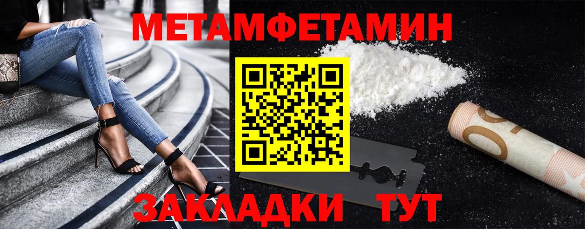 МЕТАМФЕТАМИН пудра  МЕТАМФЕТАМИН пудра  Вход с VPN  Мыски 