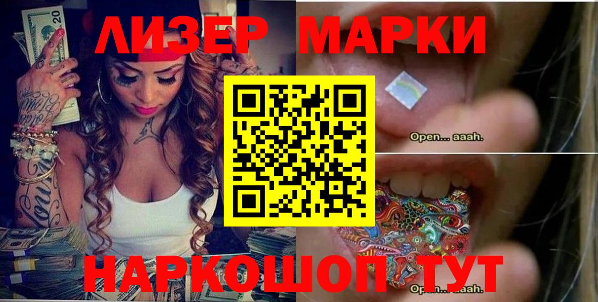 даркнет сайт  Наркотические марки 1,8мг  Вход с VPN  Мыски 