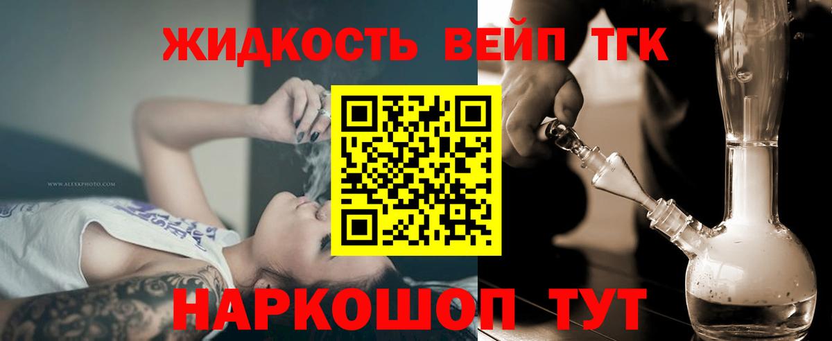 Дистиллят ТГК жижа Мыски
